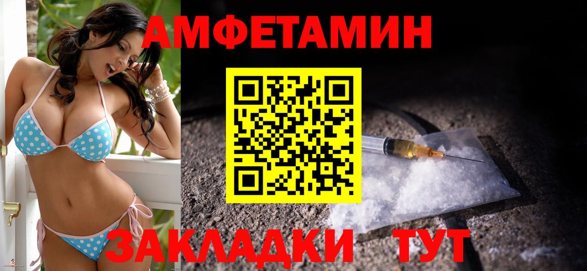 Amphetamine 98% Великий Новгород