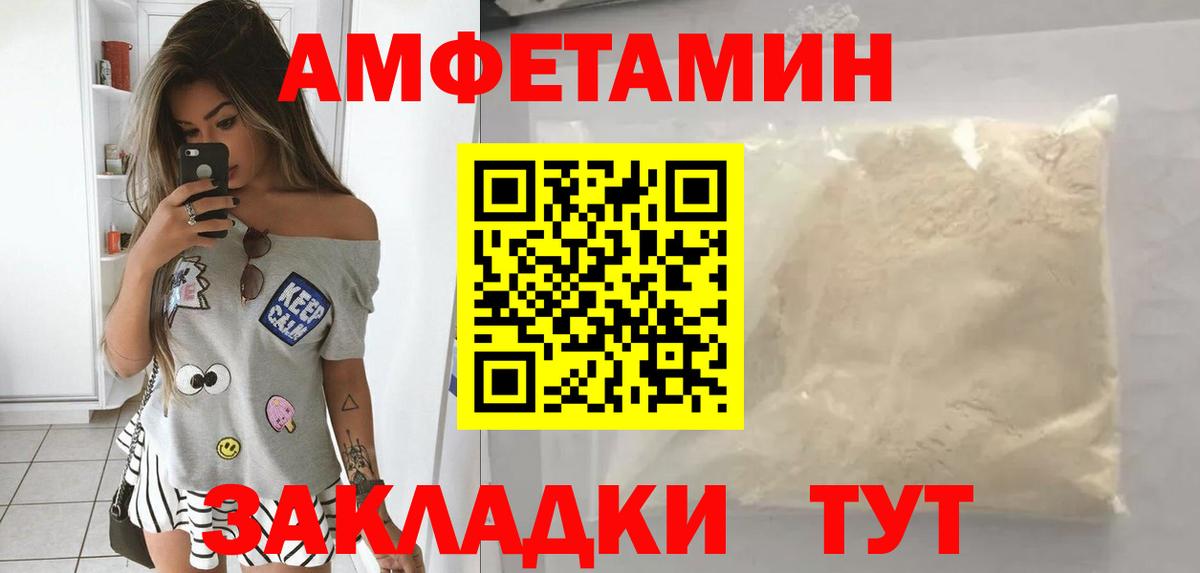 Amphetamine  Amphetamine  Великий Новгород  Вход с VPN  АМФЕТАМИН VHQ 