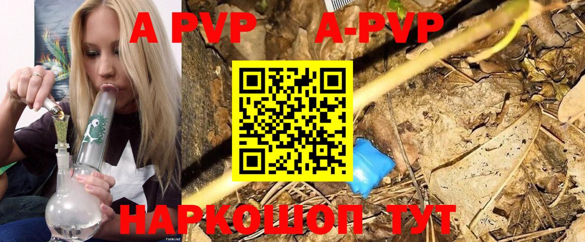 APVP  Вход с VPN  Великий Новгород  Alpha-PVP крисы CK  A-PVP Crystall  Alpha PVP СК КРИС 