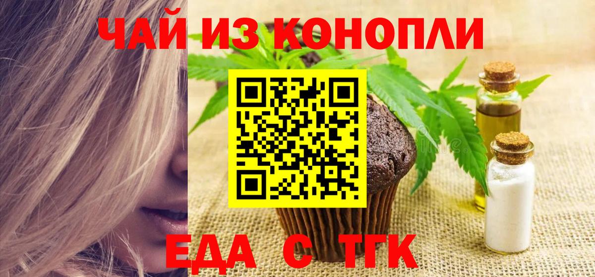 Canna-Cookies марихуана Великий Новгород