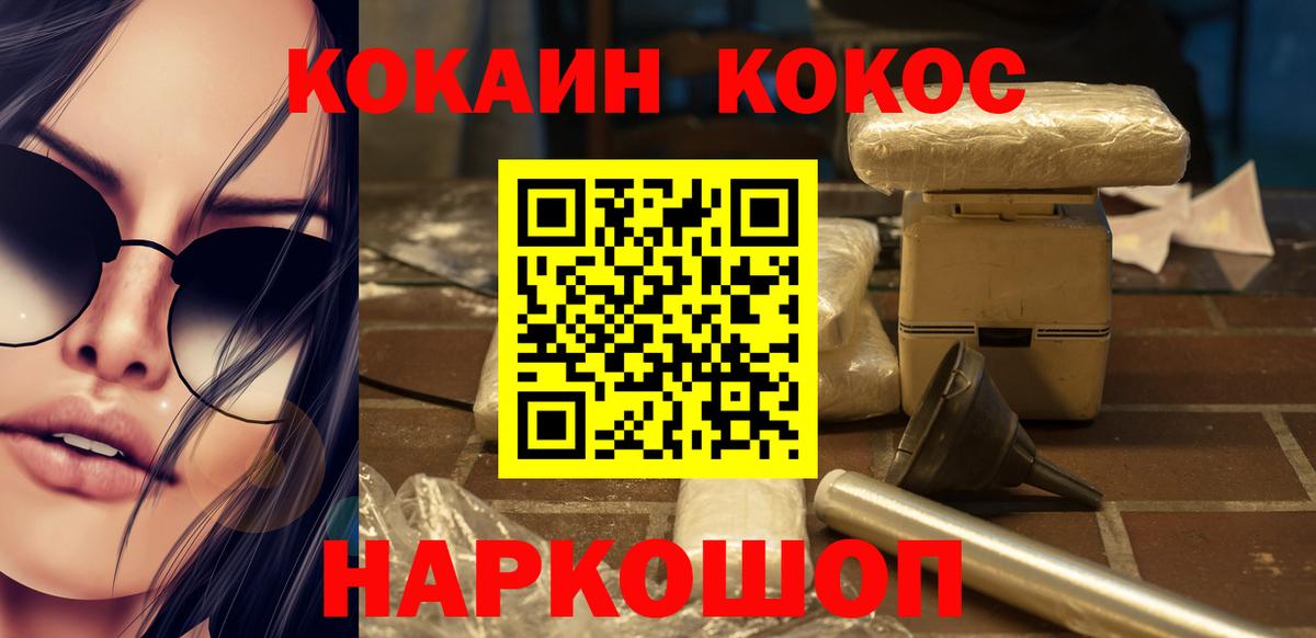 Великий Новгород  КОКАИН Columbia  Вход с VPN  Кокаин Колумбийский 