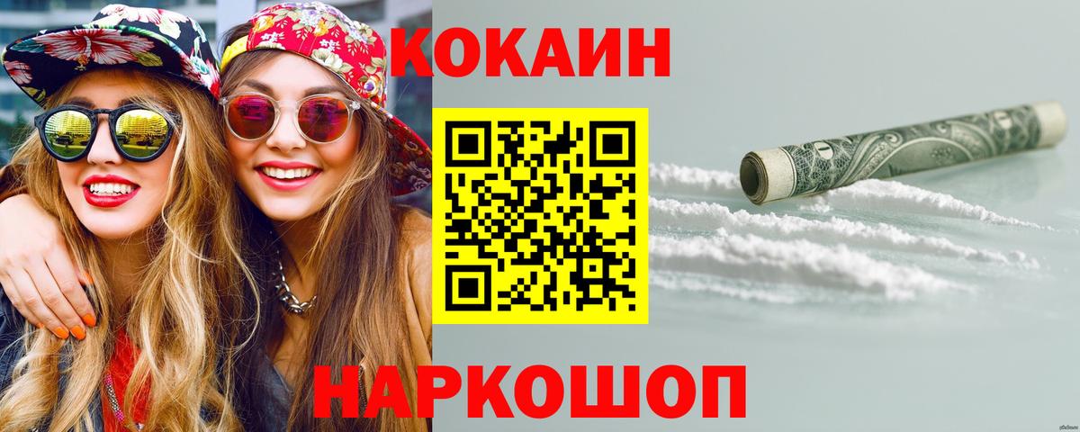 COCAIN 98% Великий Новгород