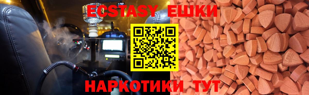 Великий Новгород  Экстази 250 мг  ЭКСТАЗИ Cube  Вход с VPN 