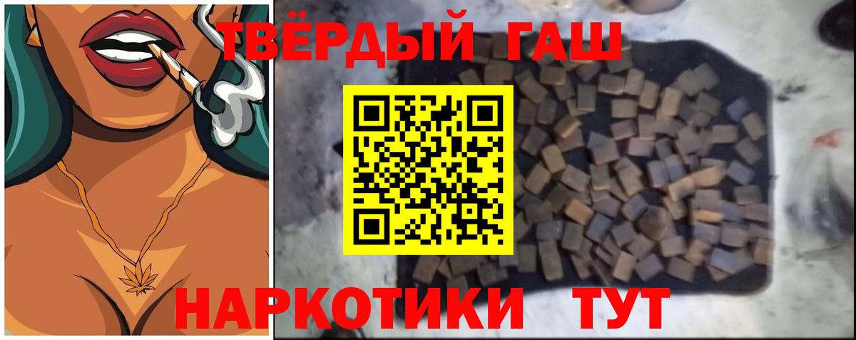 Великий Новгород  ГАШ убойный  где можно купить наркотик  Гашиш ice o lator  Вход с VPN 