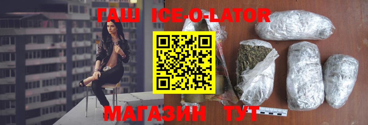 Гашиш убойный Великий Новгород