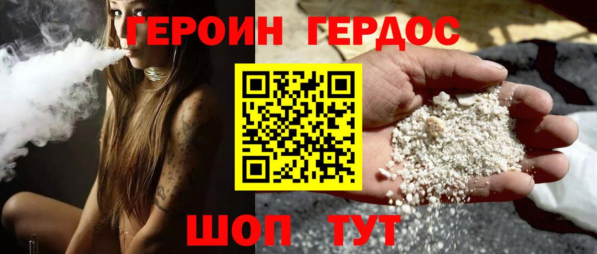 ГЕРОИН  Вход с VPN  Великий Новгород  Героин VHQ 