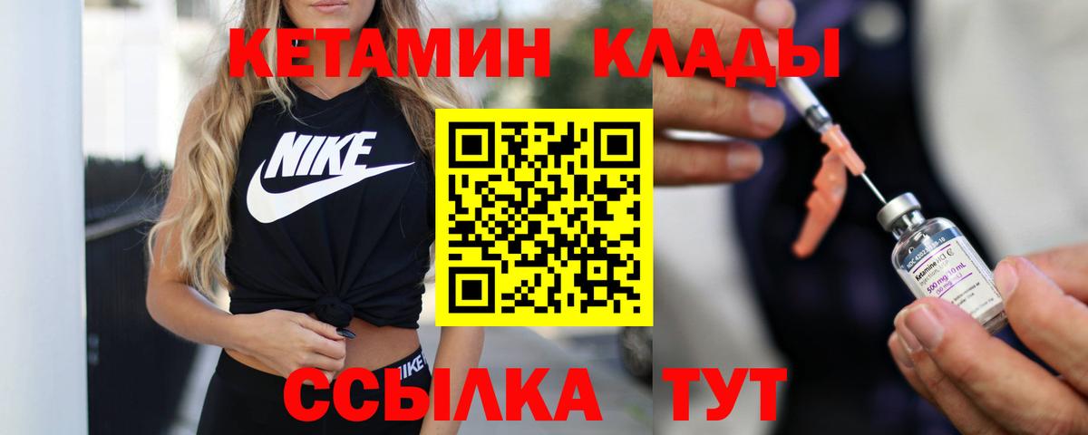 Великий Новгород    сайт  Кетамин ketamine  Вход с VPN  КЕТАМИН VHQ 