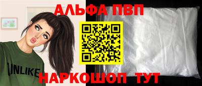 ALPHA PVP Шахты