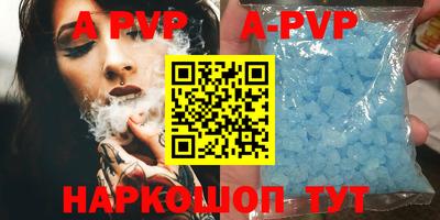 ALPHA PVP Шахты