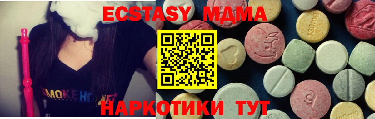 Великий Новгород  МДМА кристаллы  MDMA  Вход с VPN 