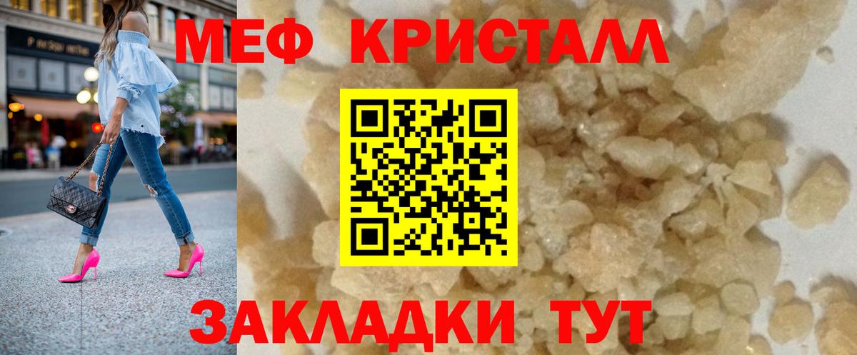 Мефедрон  Великий Новгород