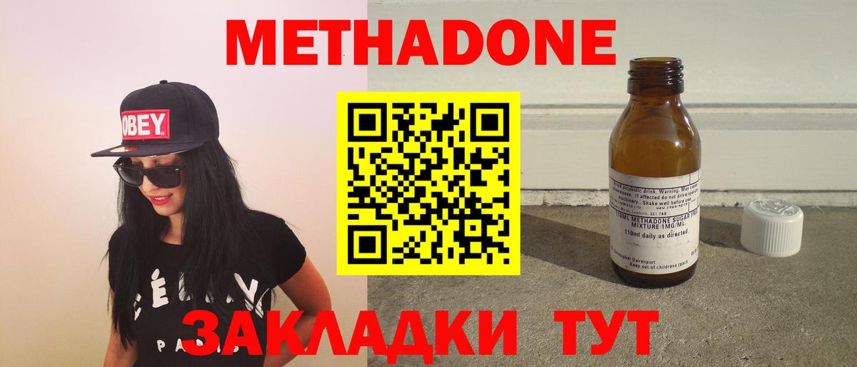 МЕТАДОН белоснежный Великий Новгород