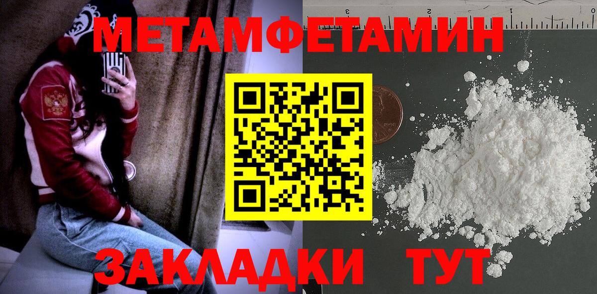 Первитин винт Великий Новгород