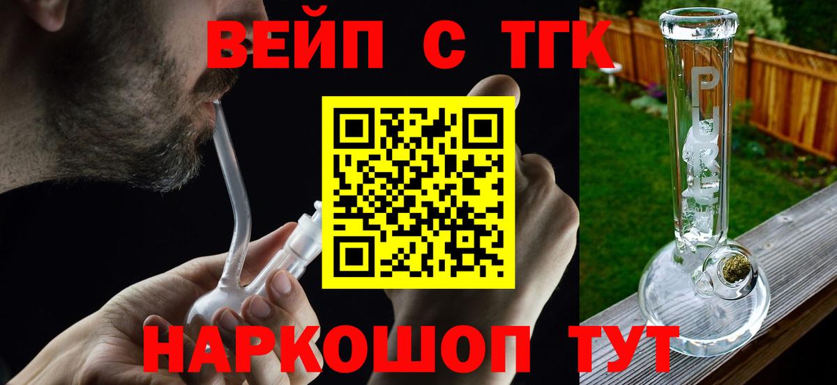 ТГК жижа  ТГК Wax  mega зеркало  Вход с VPN  Великий Новгород 